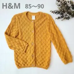 H&M　85 90 女の子　マスタード ニット カーディガン 5ボタン　長袖