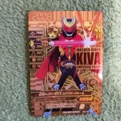 ガンバライジング　仮面ライダーキバ　エンペラーフォーム　BR2-007