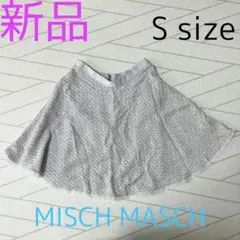 新品、未使用✨ MISCH MASCH スカート　Sサイズのサムネイル