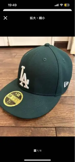 ニューエラ LP 59FIFTY ドジャース