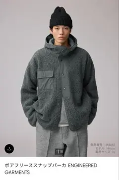 エンジニアドガーメンツ　GU　ボアフリーススナップパーカ　グレー　L