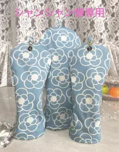 シャンシャン 様専用❣️ゴルフヘッドカバー⛳️ハンドメイド