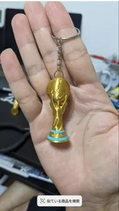 ワールドカップ トロフィー キーホルダー