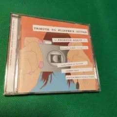 TRIBUTE TO FLIPPER'S GUITAR フリッパーズ・ギター - メルカリ