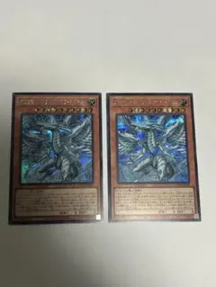 蒼の深淵 ディープアイズ・ホワイト・ドラゴン　シークレット2枚セット