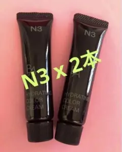 POLA ポーラ BA ハイドレイティング カラークリーム N3 8g×2本のサムネイル