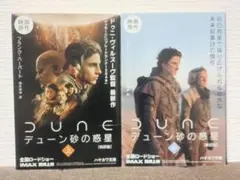 DUNE デューン 砂の惑星 全3巻セット - メルカリ
