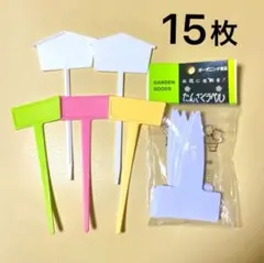 귤 라벨, 원예 이름 라벨, 15매, T 타입, 다이와 플라스틱 원예 용품