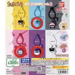 たまごっち カラフルマルチチャーム2 ますくっち ぎんじろっち たまごっち
