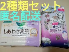 しあわせ素肌 ふんわりタイプ羽根つき、ナチュラ 夜つけて朝あんしん吸水パッドのサムネイル