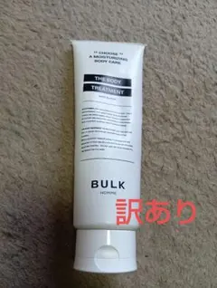 BULK HOMME THE BODY TREATMENT 250g(使いかけ)のサムネイル