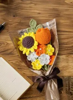 ひまわり＆チューリップの花束 あみぐるみ 枯れないお花