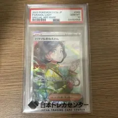 ポケモンレンジャー 水色 SR 1ED 058/054 冷酷の反逆者 PSA10 - メルカリ