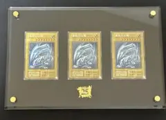 遊戯王 青眼の白龍 シークレット 3枚セット 海馬セット ブルーアイズ