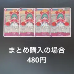 2026年最新】ONE PIECE 種別：シングルカード 複数 ワンピース カード