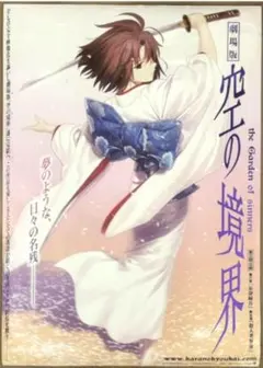 2026年最新】空の境界 ポスターの人気アイテム - メルカリ