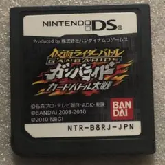 仮面ライダーバトル　ガンバライド　カードバトル大戦　ds