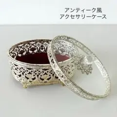 アンティーク風 小物入れ