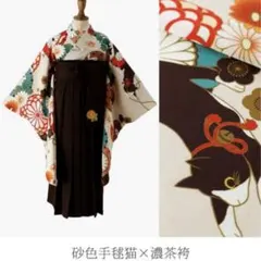 【今月末までの出品】キャサリンコテージ　袴　150cm　砂色手毬猫　髪飾り付