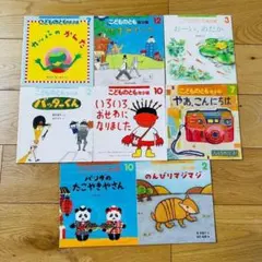 105-4こどものとも年少版　8冊セット