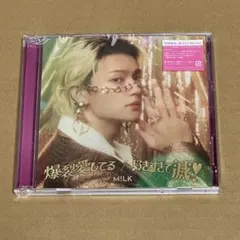 M!LK 好きすぎて滅 爆裂愛してる ソロ盤 佐野勇斗