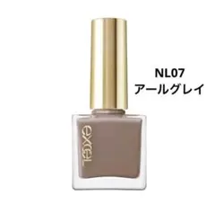 excel ネイルポリッシュ N NL07 アールグレイのサムネイル
