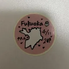 僕が見たかった青空 僕青 全国ツアー 福岡 パスポート シール - メルカリ