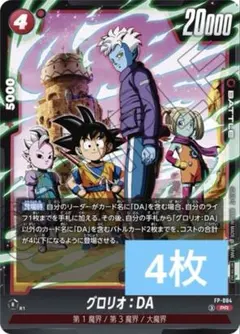2026年最新】vジャンプ フュージョンワールドの人気アイテム - メルカリ
