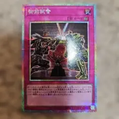 御前試合　プリズマティックシークレット