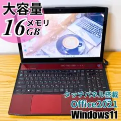 大容量メモリ16GB✨富士通 ノートパソコン Core i7 Office付きのサムネイル