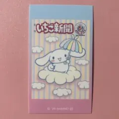 ラブレッツ サンリオ シナモロール