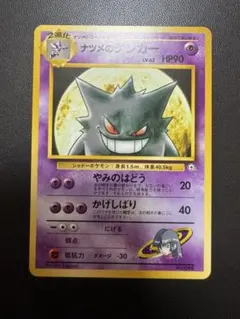 ポケモンカード　ナツメのゲンガー　旧裏　ポケカ　引退品　ゲンガー J*T様 ポケモンカード引退品 ナツメのゲンガー旧裏 - メルカリ
