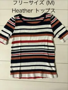Mサイズ　Heather トップス　ニット　ボーダー　ヘザー　半袖　おしゃれ
