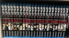 鬼滅の刃 全巻セット