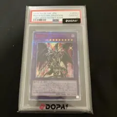 2026年最新】ドラグーンオブレッドアイズ 20th psa10の人気アイテム