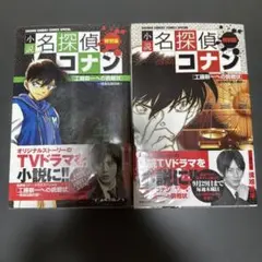 2025年最新】名探偵コナン 1巻 初版の人気アイテム - メルカリ