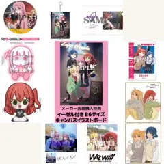 ぼっち・ざ・ろっく 結束バンド 特典グッズセット