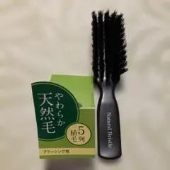 【未使用】KQ 天然毛ブラッシングブラシ(潤髪) Sのサムネイル