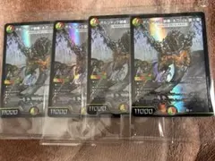 ボルシャックドリームドラゴン　神アート　4枚セット ボルシャック・ドリーム・ドラゴン ボルシャックドリームドラゴン 神