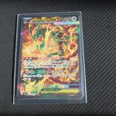 メガレックウザex SAR MEGA 拡張パック ストームエメラルダ キラ 1