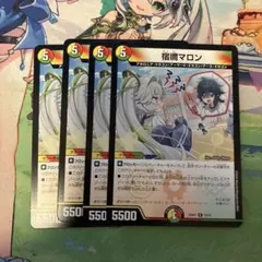 デュエルマスターズ 宿禰マロン 4枚 - メルカリ