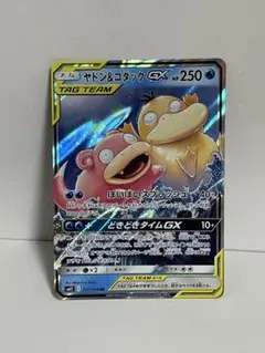 t*2様 ヤドン&コダックGX RR SM11 ミラクルツイン 011/094