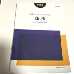 2025年最新】論文ナビゲートの人気アイテム - メルカリ