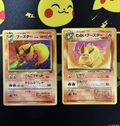 【旧裏】ブースター ★ 第2弾拡張パック ポケモンジャングルとわるいブースター
