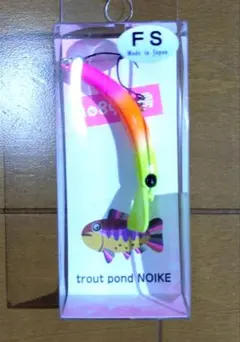 さかさにょろ45FS テへペグロー　トラウトアイランド　オリカラ