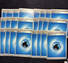 ポケモンカード　基本水エネルギー　基本みずエネルギー24枚　他色組合せOK