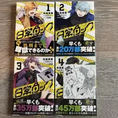 メダロット イッキ編 コミック 全4巻完結セット (KCデラックス)／ほる