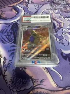 2025年最新】バンギラス ar psa10の人気アイテム - メルカリ