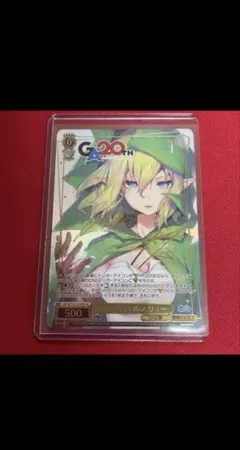 ヴァイスシュヴァルツ 変り種のエルフリーゼ GA 20th ローター付き