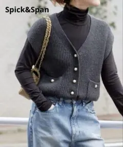 スピックアンドスパン　パールボタン畦ニットベスト　超美品